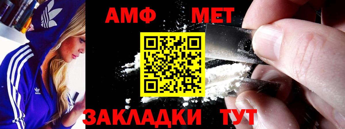АМФ Розовый Щёлково