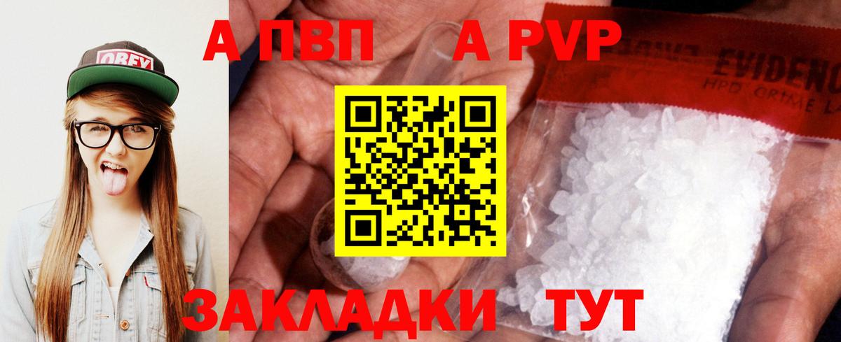 Щёлково  Alpha PVP Соль  A PVP СК КРИС  наркота  Alpha-PVP Соль  Вход с VPN 