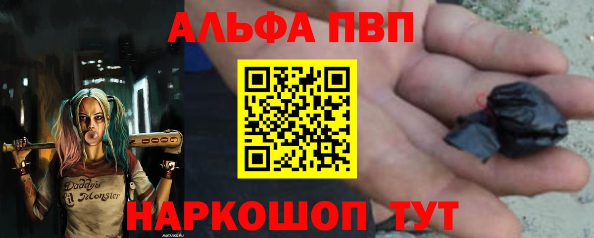 A-PVP мука Щёлково