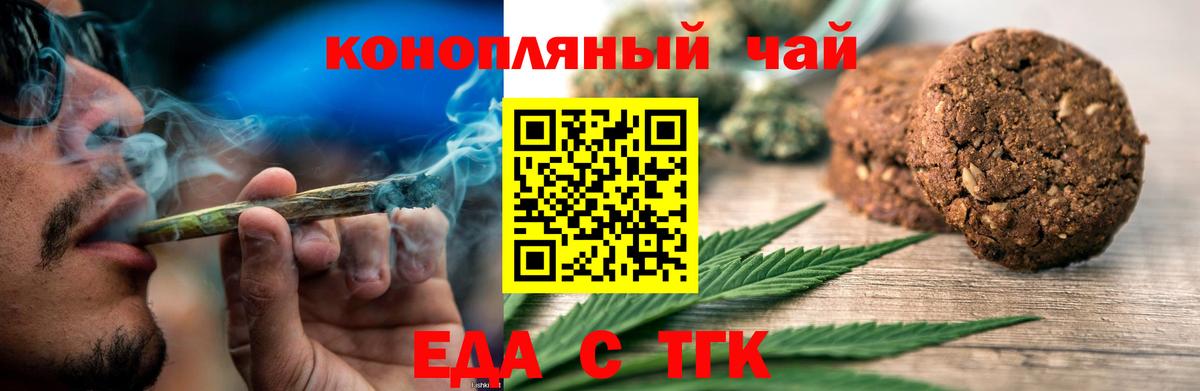 Щёлково  Canna-Cookies конопля  Вход с VPN 