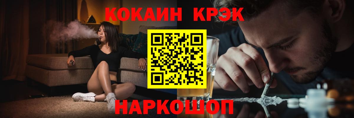 Кокаин 99%  Кокаин  Cocaine 99%  Щёлково  Вход с VPN 