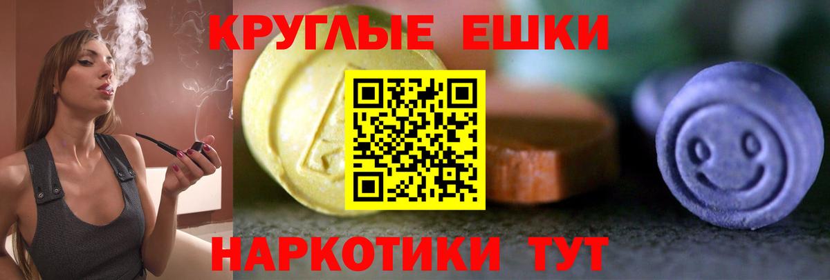 Щёлково  Ecstasy 99%  Вход с VPN  Ecstasy бентли 