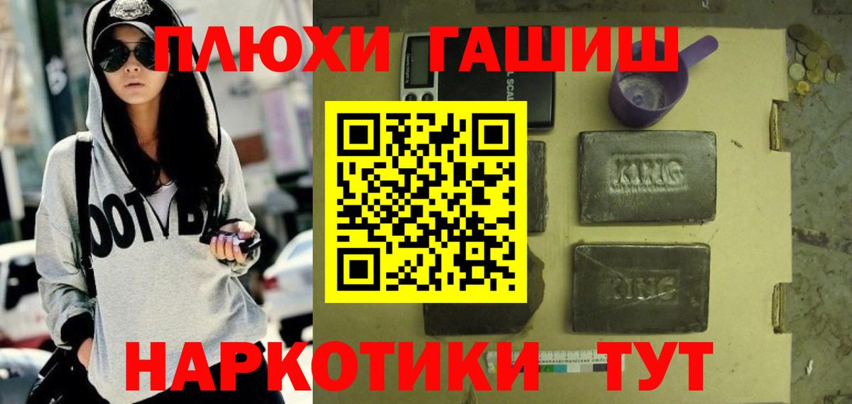 ГАШ  Вход с VPN  Щёлково  Гашиш 40% ТГК  ГАШИШ ice o lator 