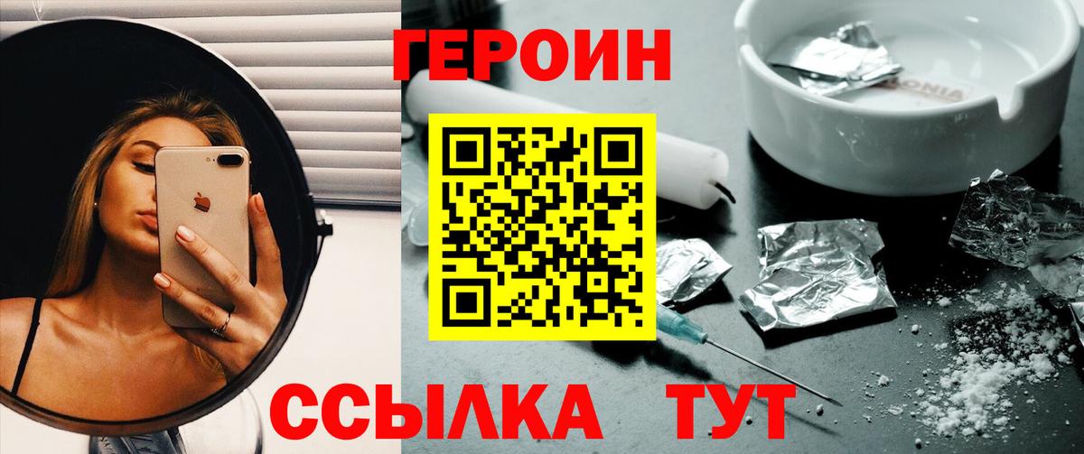 ГЕРОИН  ГЕРОИН гречка  Вход с VPN  Щёлково 