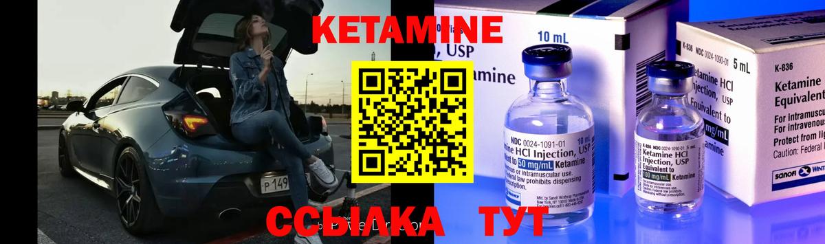 Кетамин ketamine  Кетамин ketamine  Вход с VPN  Щёлково 