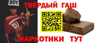 гашик Анапа