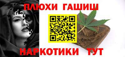 гашик Анапа