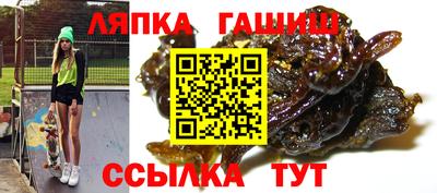 гашик Анапа