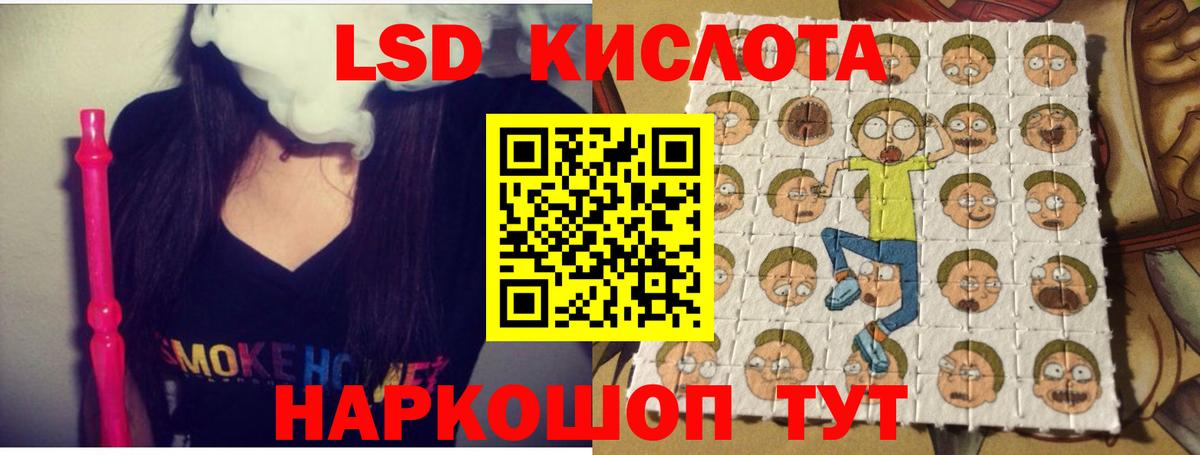 Лсд 25 экстази кислота  LSD-25 экстази кислота  Щёлково  мега как зайти  Вход с VPN 