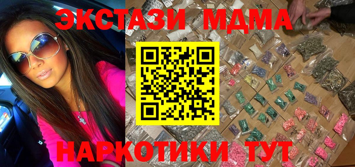 Щёлково  MDMA VHQ  MDMA  МДМА crystal  Вход с VPN 
