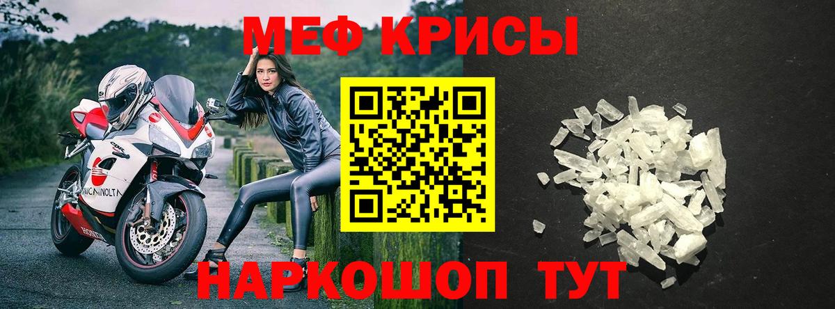 МЯУ-МЯУ кристаллы  МЕФ  Щёлково  Вход с VPN 