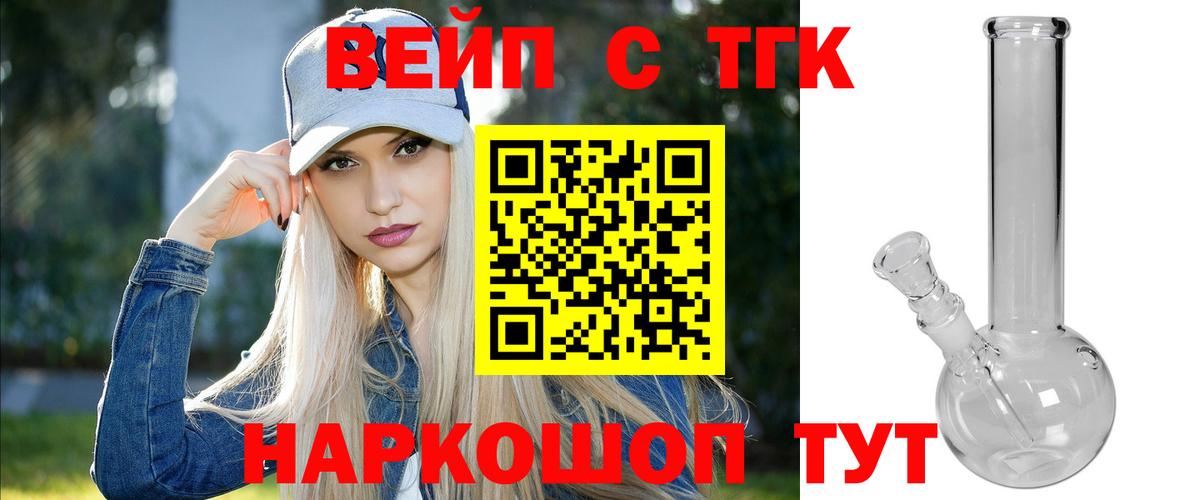 ТГК гашишное масло Щёлково